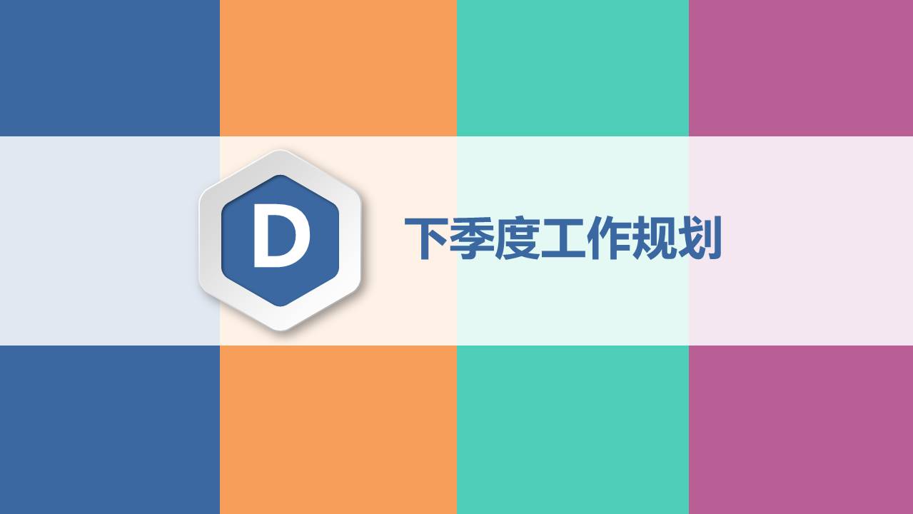工作汇报 (78).pptx